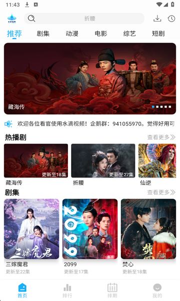 水滴视频图2