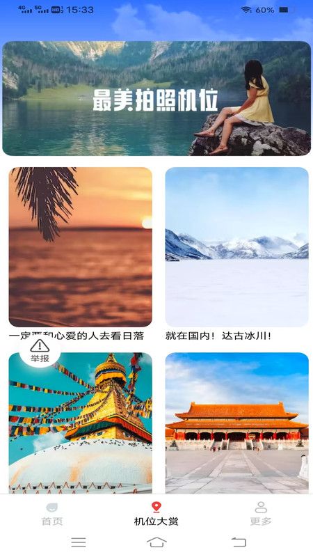 甜喵相机图2