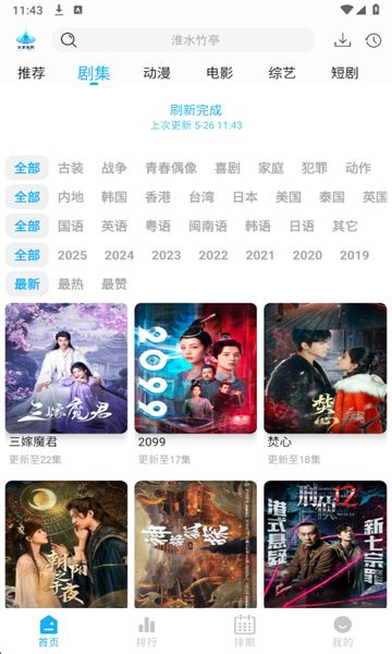 水滴视频图1