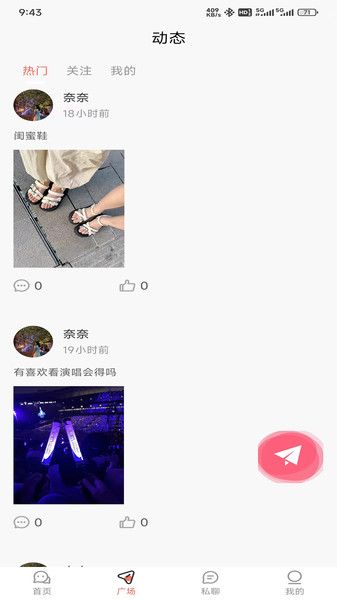 尤物爱伴图2