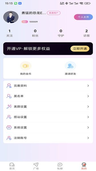 尤物爱伴图1