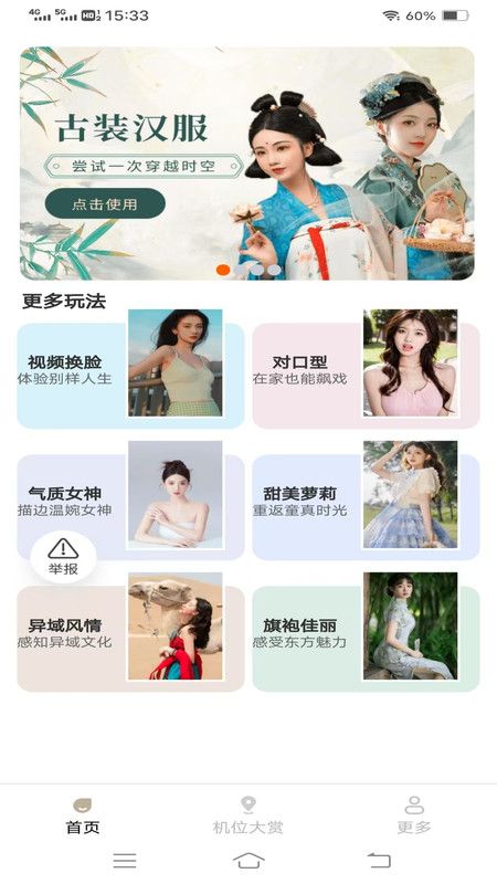 甜喵相机图3