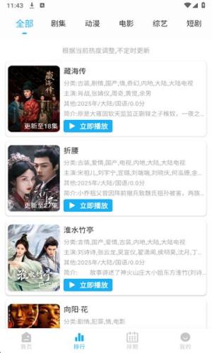 水滴视频免费版app下载图片1