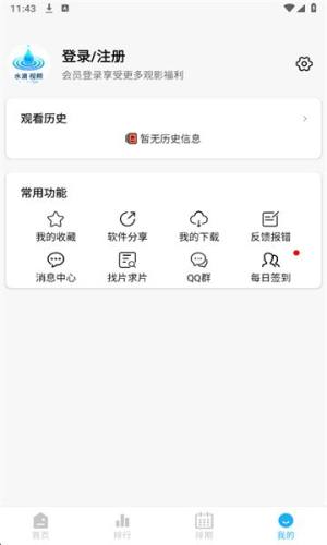 水滴视频免费版app下载图片2