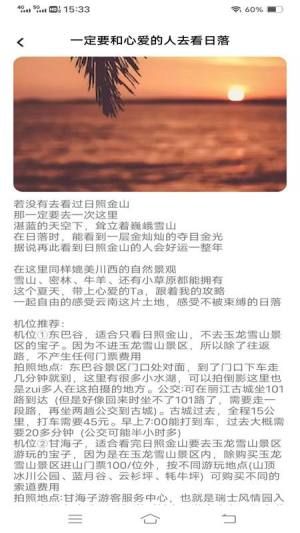 甜喵相机软件安卓下载图片1