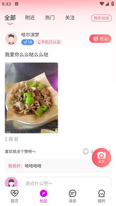 语蝶图2