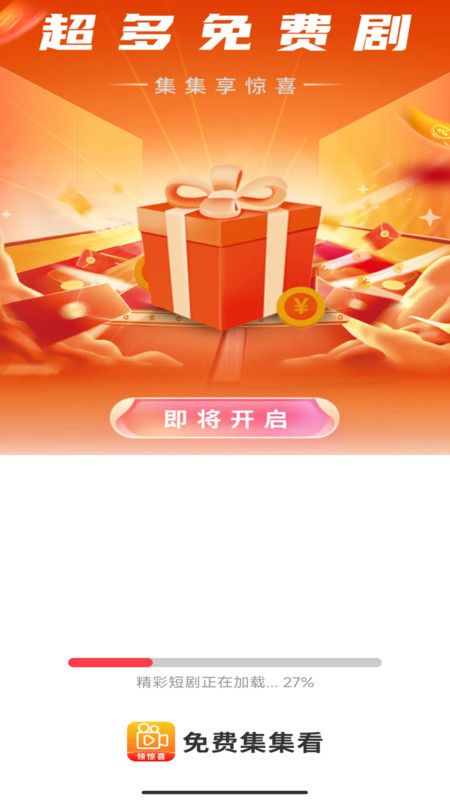 免费集集看图2