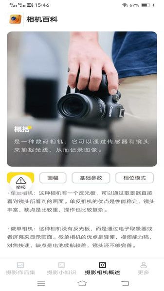 闪瞬摄影攻略图3