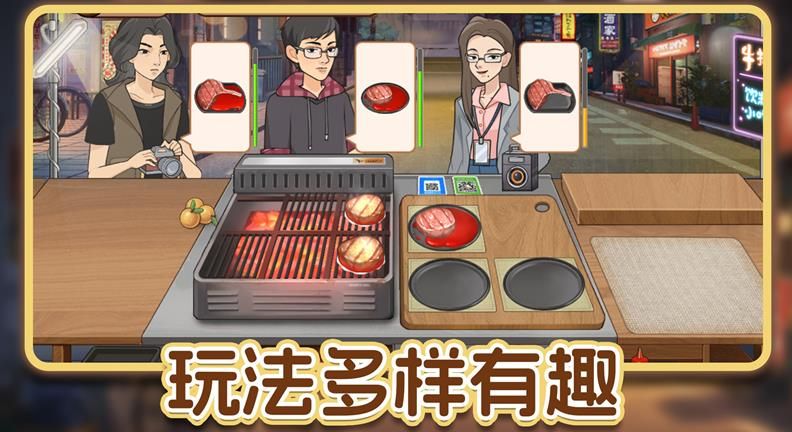 街上卖炒粉游戏图1