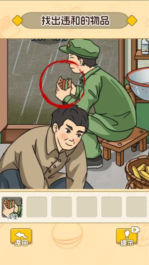 诡异事件找茬最新版下载图片1