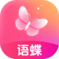 语蝶