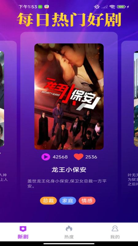 免费剧光年图1