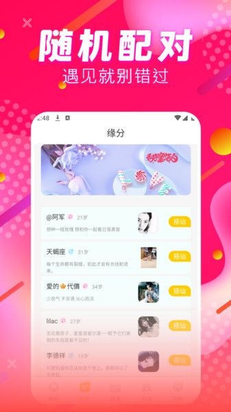 喵伴图2