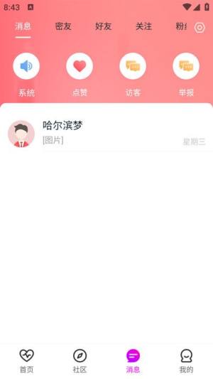 语蝶最新版app下载图片1