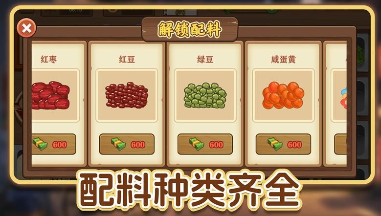 街上卖炒粉游戏图3