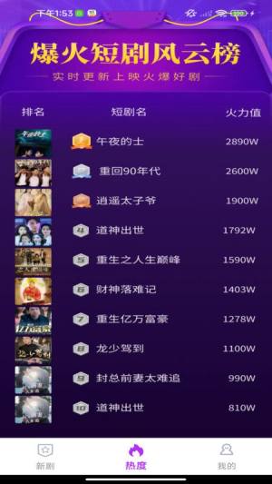 免费剧光年app下载安装图片1