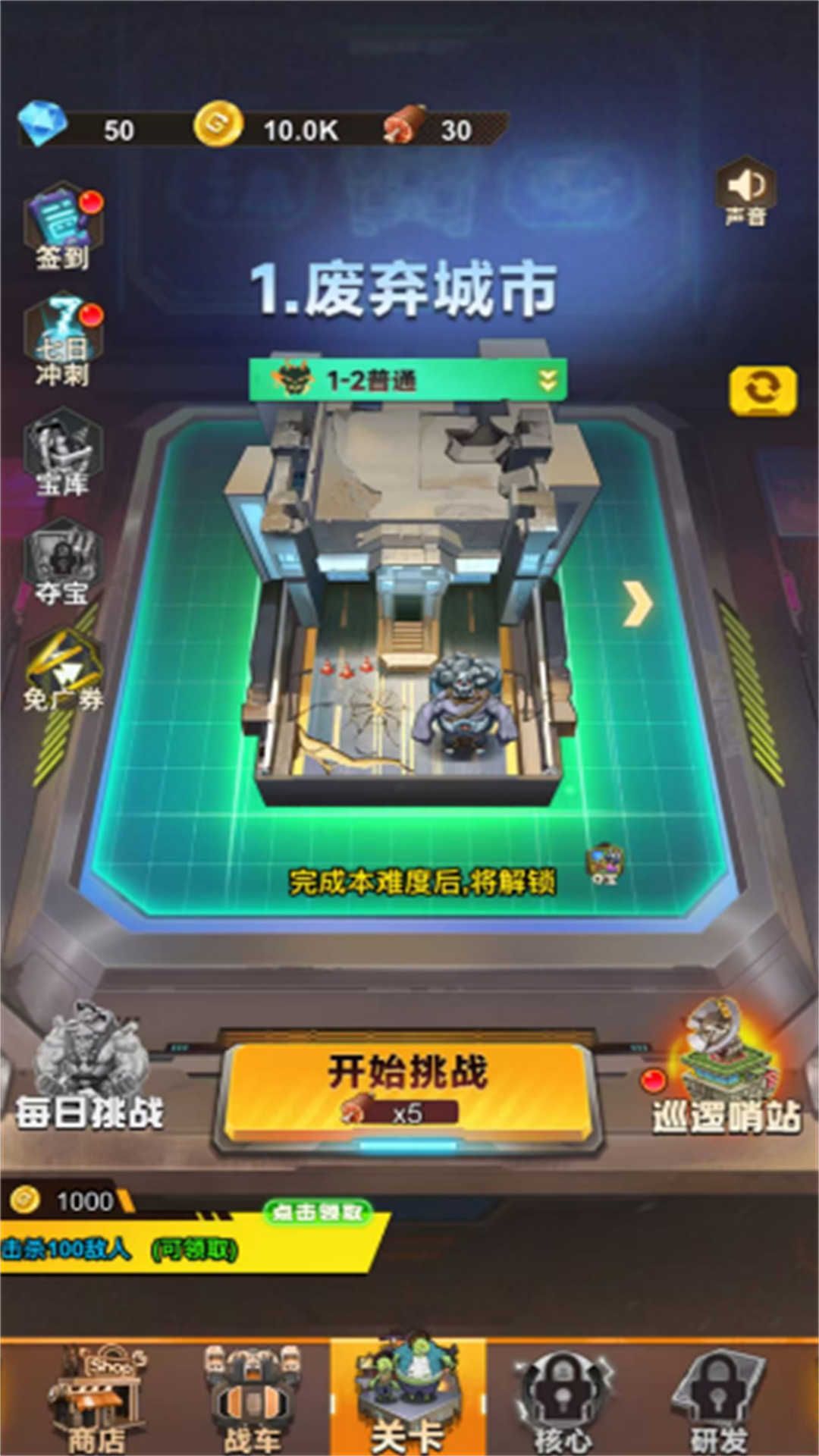 雷霆太空战机游戏图1
