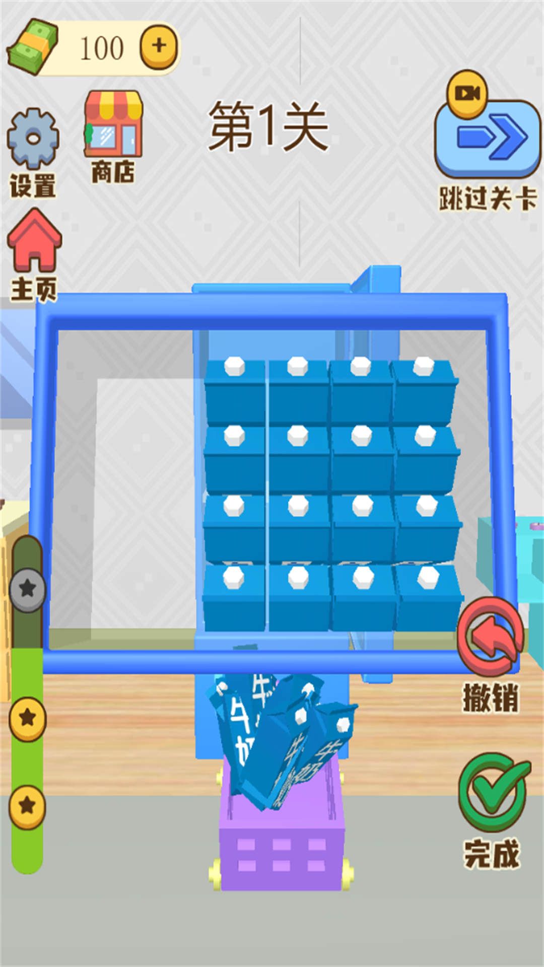 塞进大冰箱最新版图3