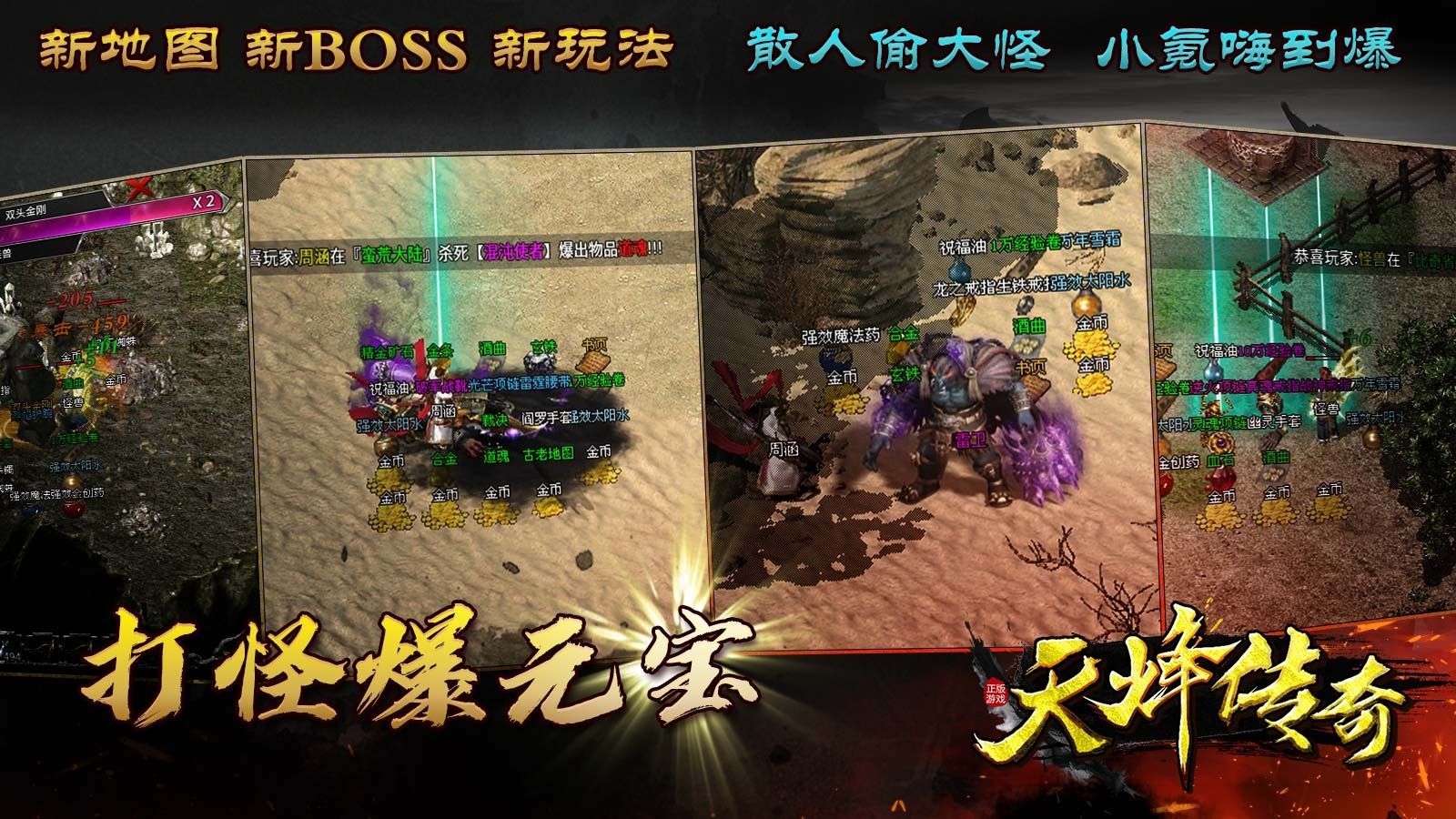 天烽传奇手游图3