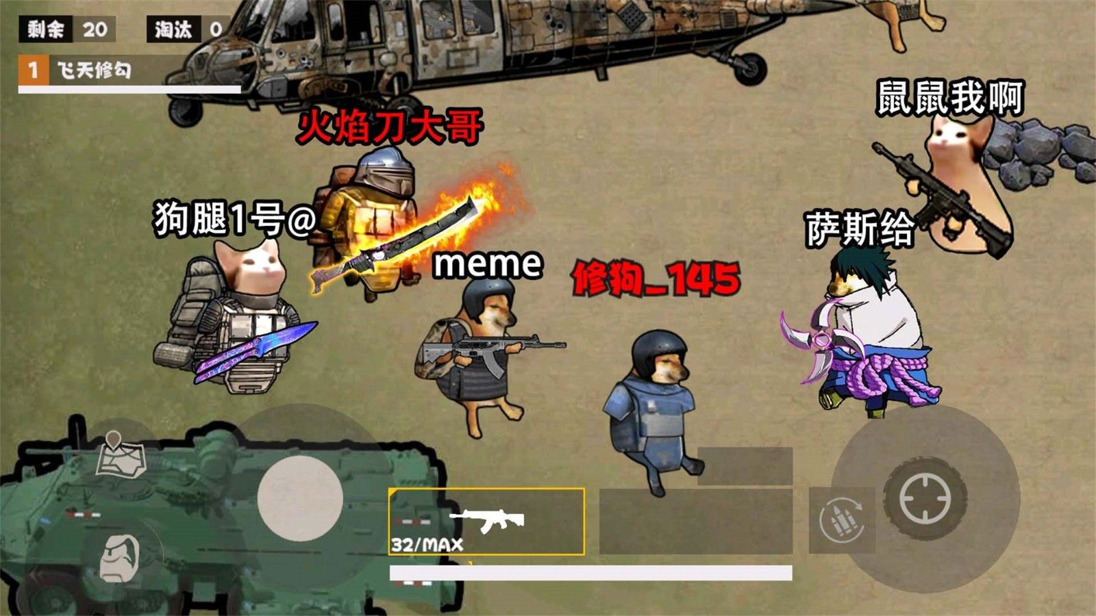 修勾逃生精英游戏图1