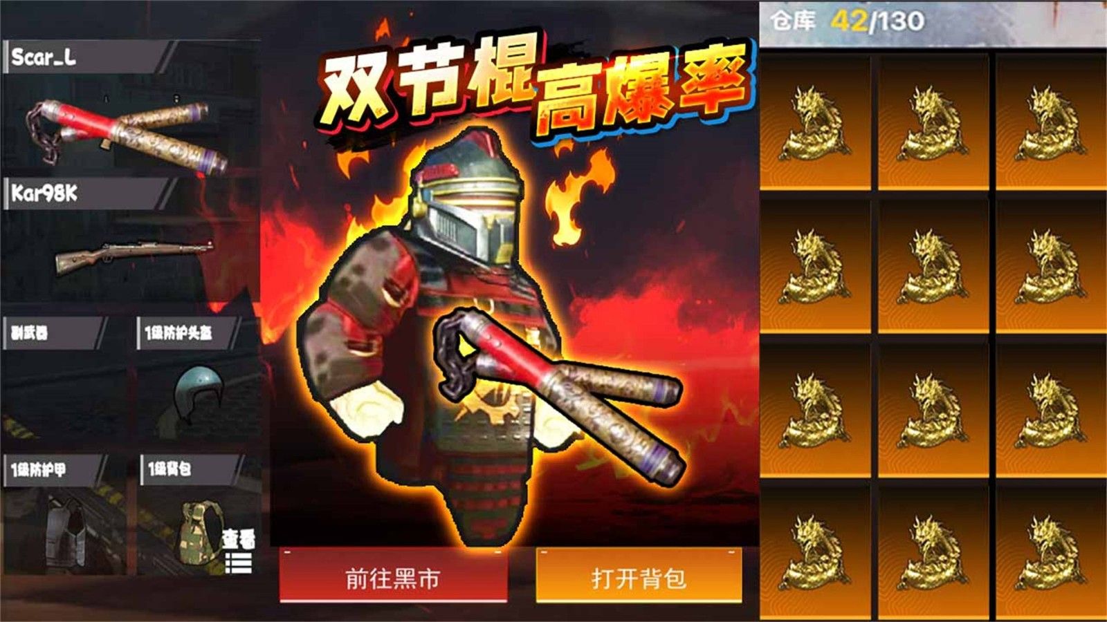 修勾逃生精英游戏图2