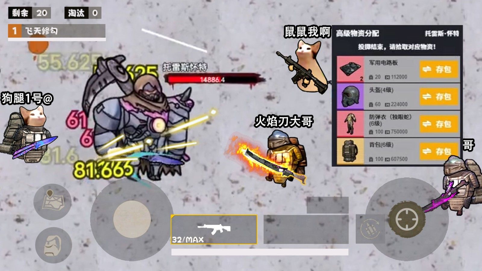 修勾逃生精英最新版下载图片1