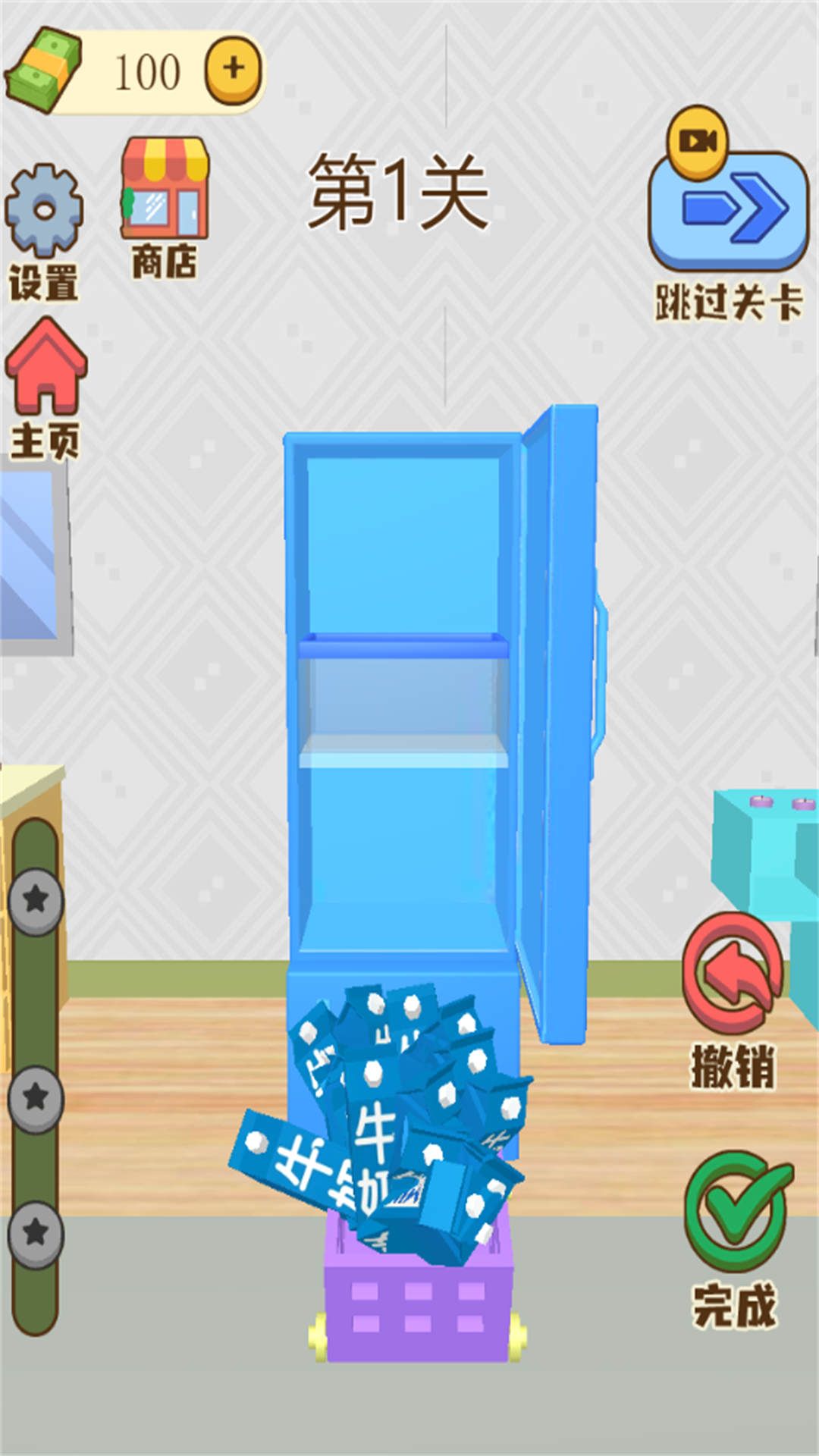 塞进大冰箱最新版图1
