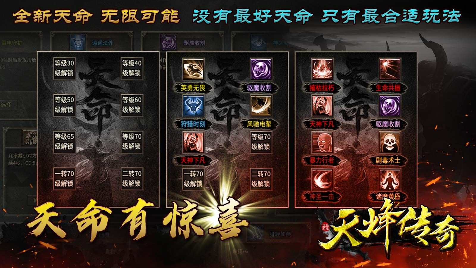 天烽传奇手游图1