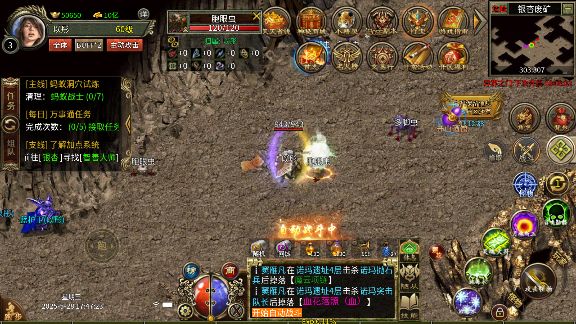 霸星传奇官方版图3
