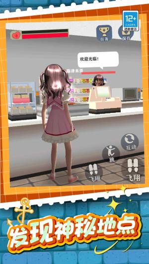 心动女神模拟器免广告版下载图片1