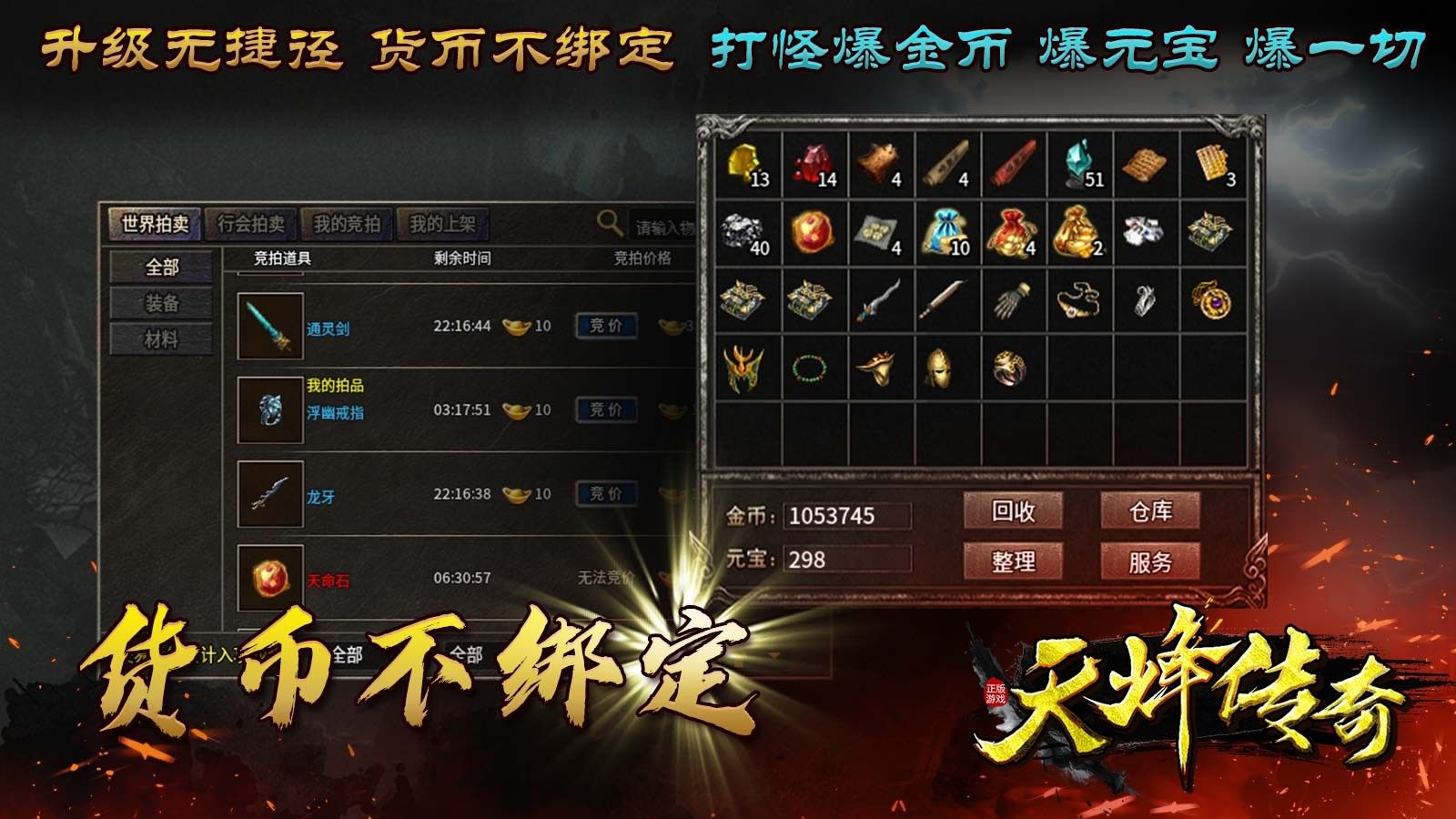 天烽传奇官方版下载图片1