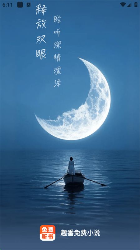 趣番免费小说图2