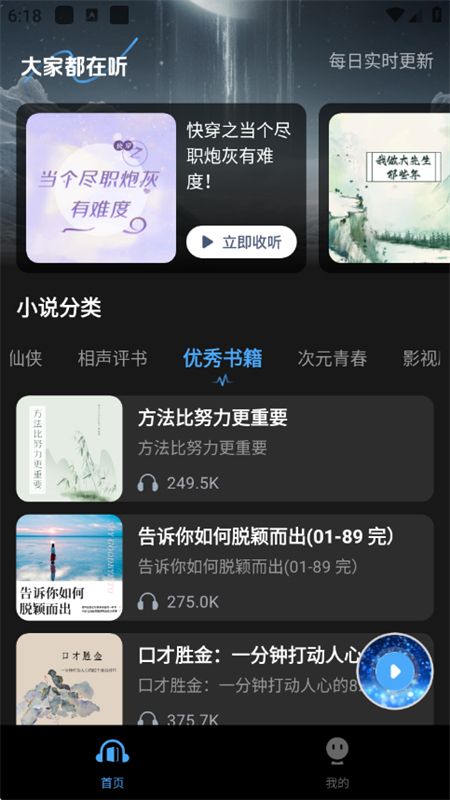 趣番免费小说图1