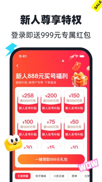 悟空租号图3