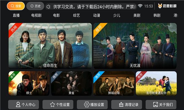 奶思影视图1