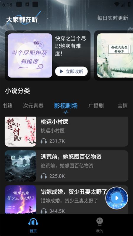 趣番免费小说图3