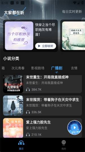 趣番免费小说软件安卓下载图片1