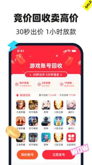 悟空租号app下载安卓版图片1