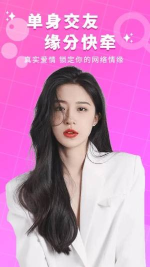 附近陌生一对聊最新版app下载图片1