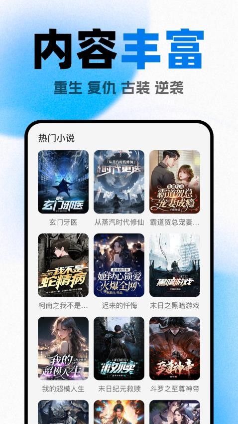 好看小说阅读图3