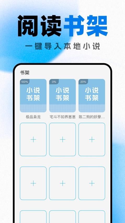 好看小说阅读图1