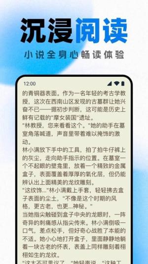 好看小说阅读安卓版app下载图片1
