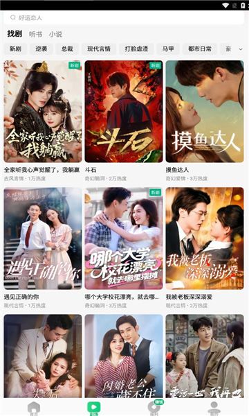 木叶免费短剧图3