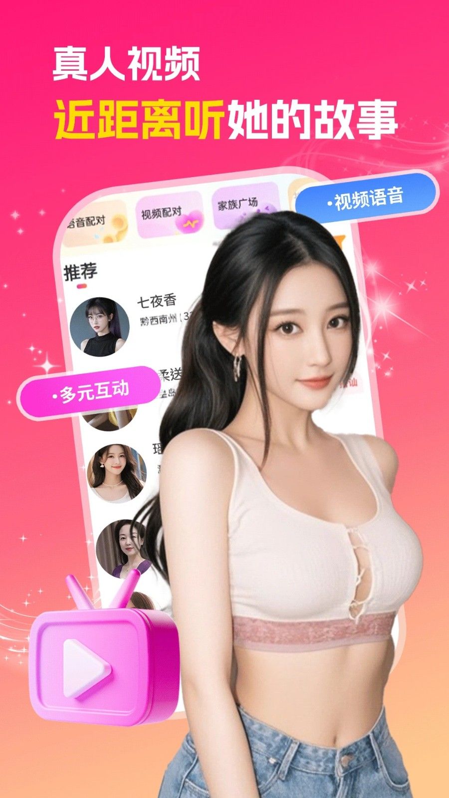 本地友约安卓版app下载图片1