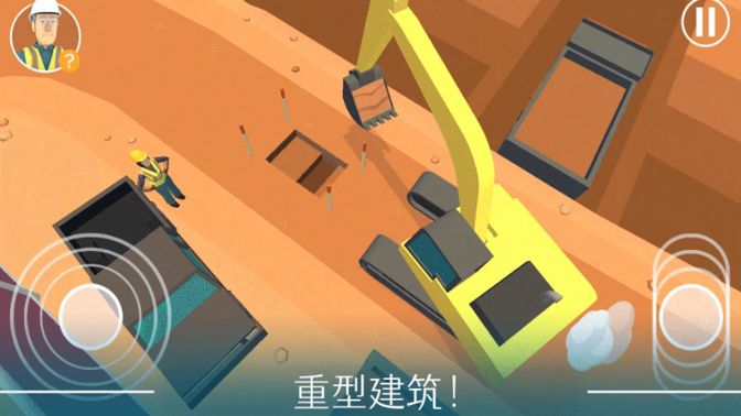 学开挖掘机最新版图3