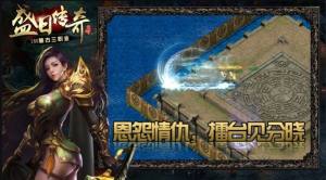 盛日传奇官方版下载图片1