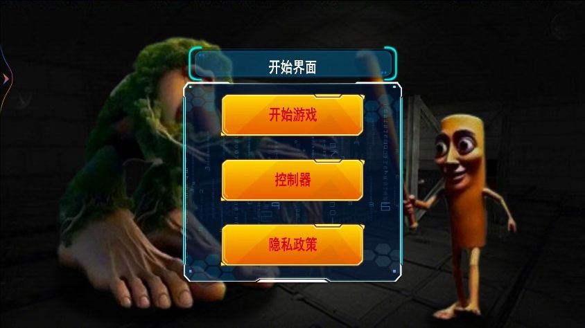 恐怖怪物来袭游戏图2