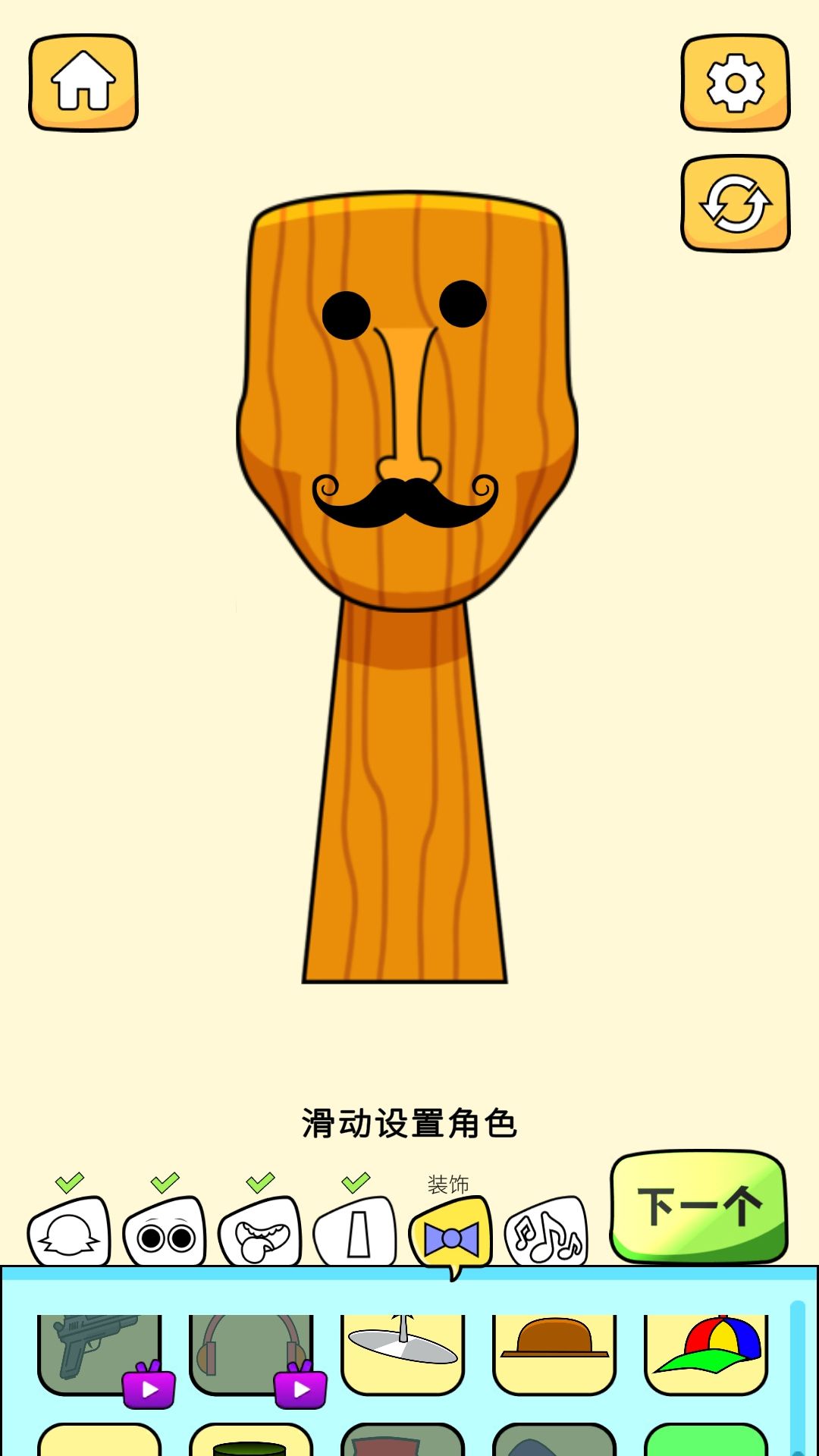 DIY怪物节拍游戏图3