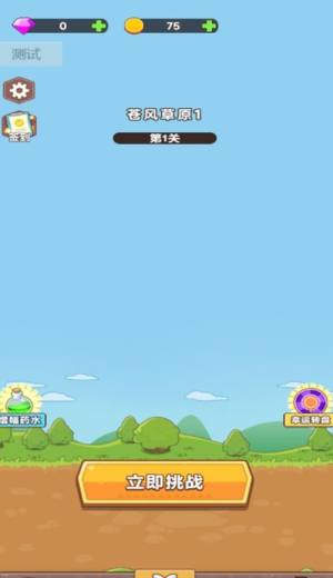 骑士与恶魔城游戏下载图片1