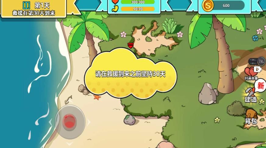 末世求生模拟器游戏图1